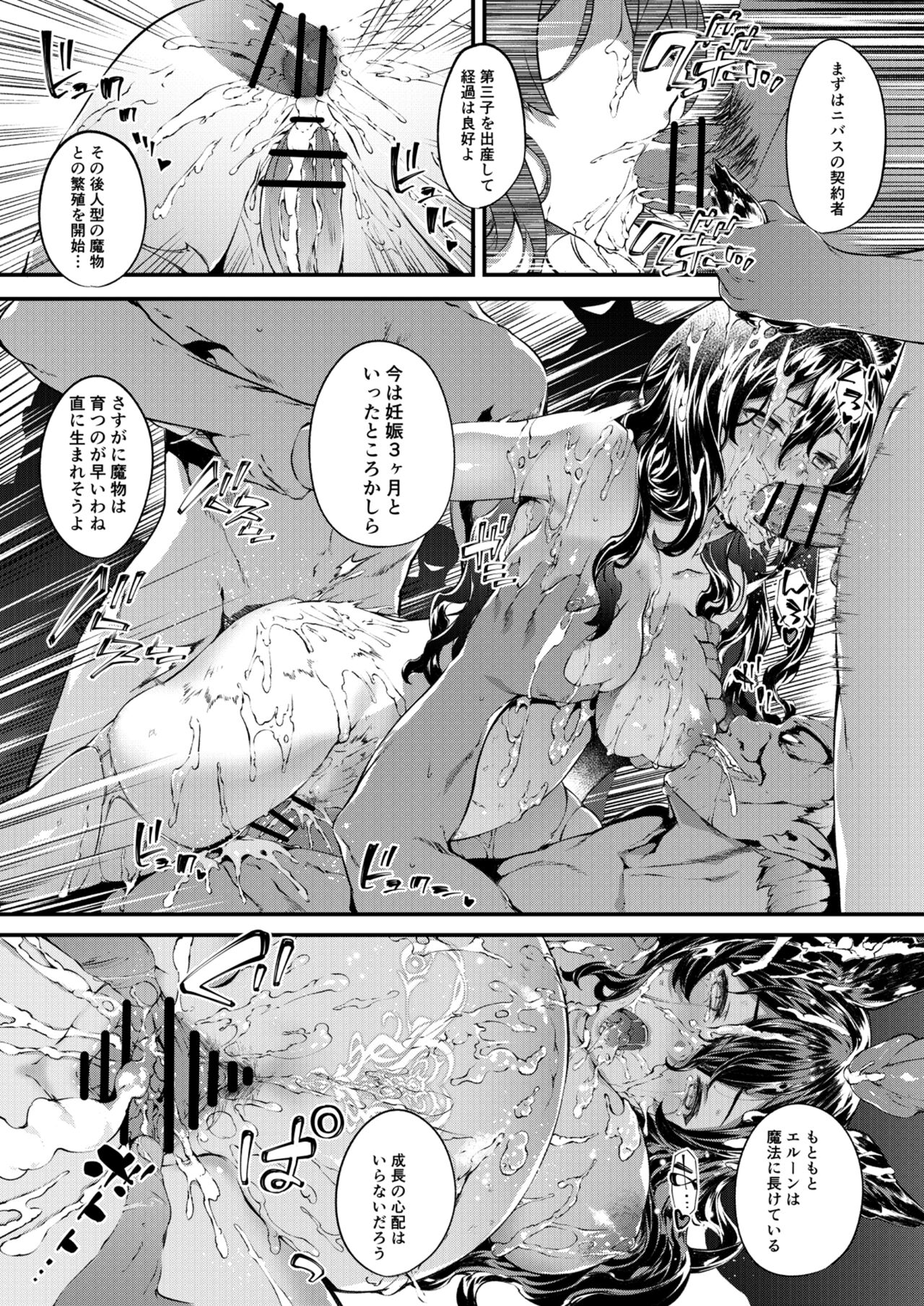Tokuiten Delta - Singularity Delta - Page 54