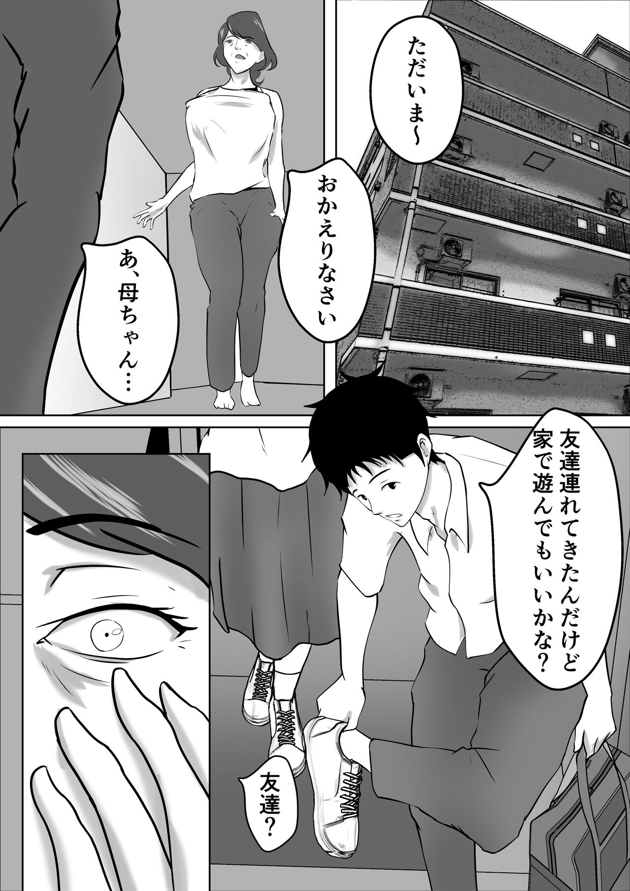 Haha wa Onna Deshita 4 - Page 24