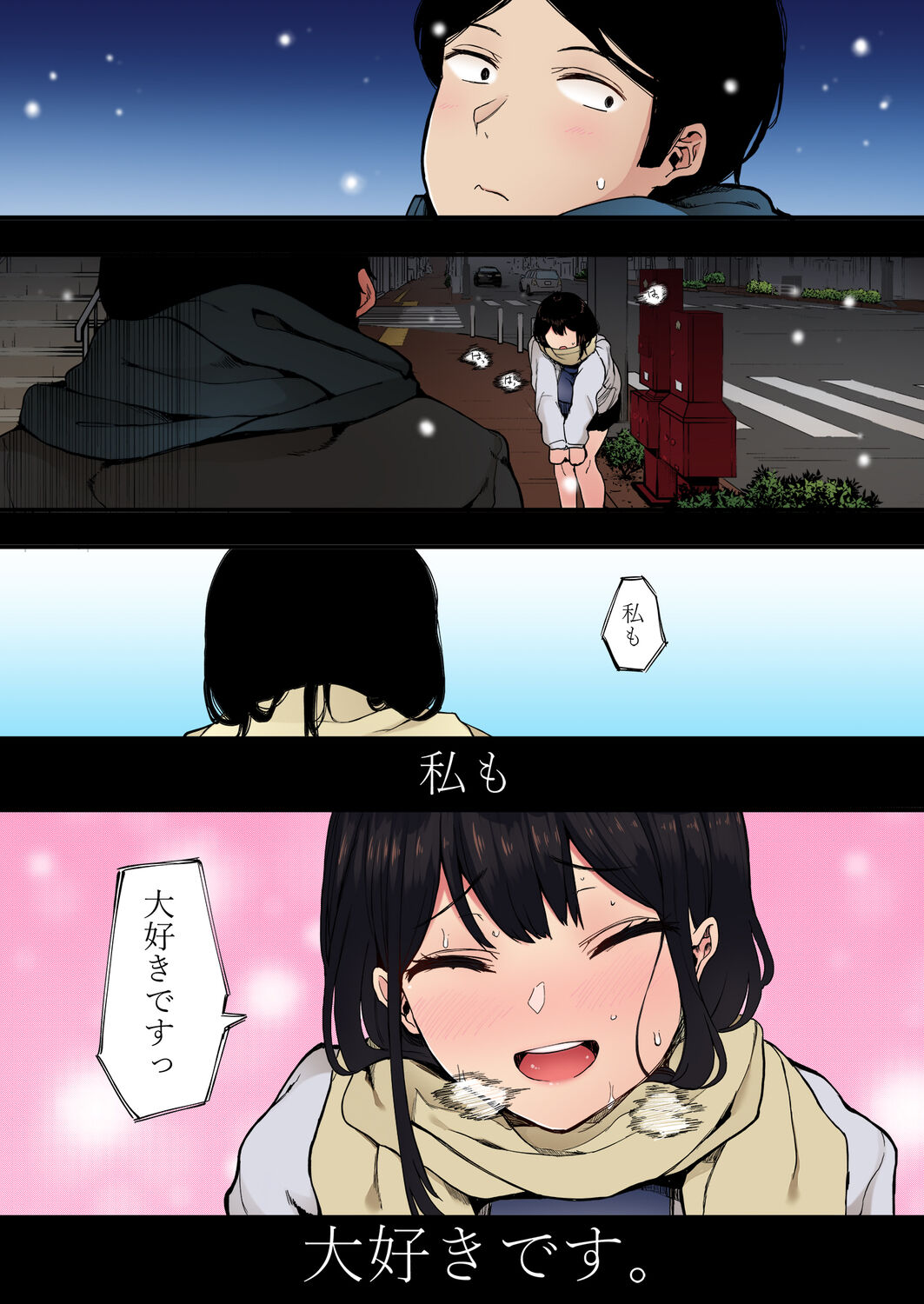 Kazoku Gurumi - Page 37