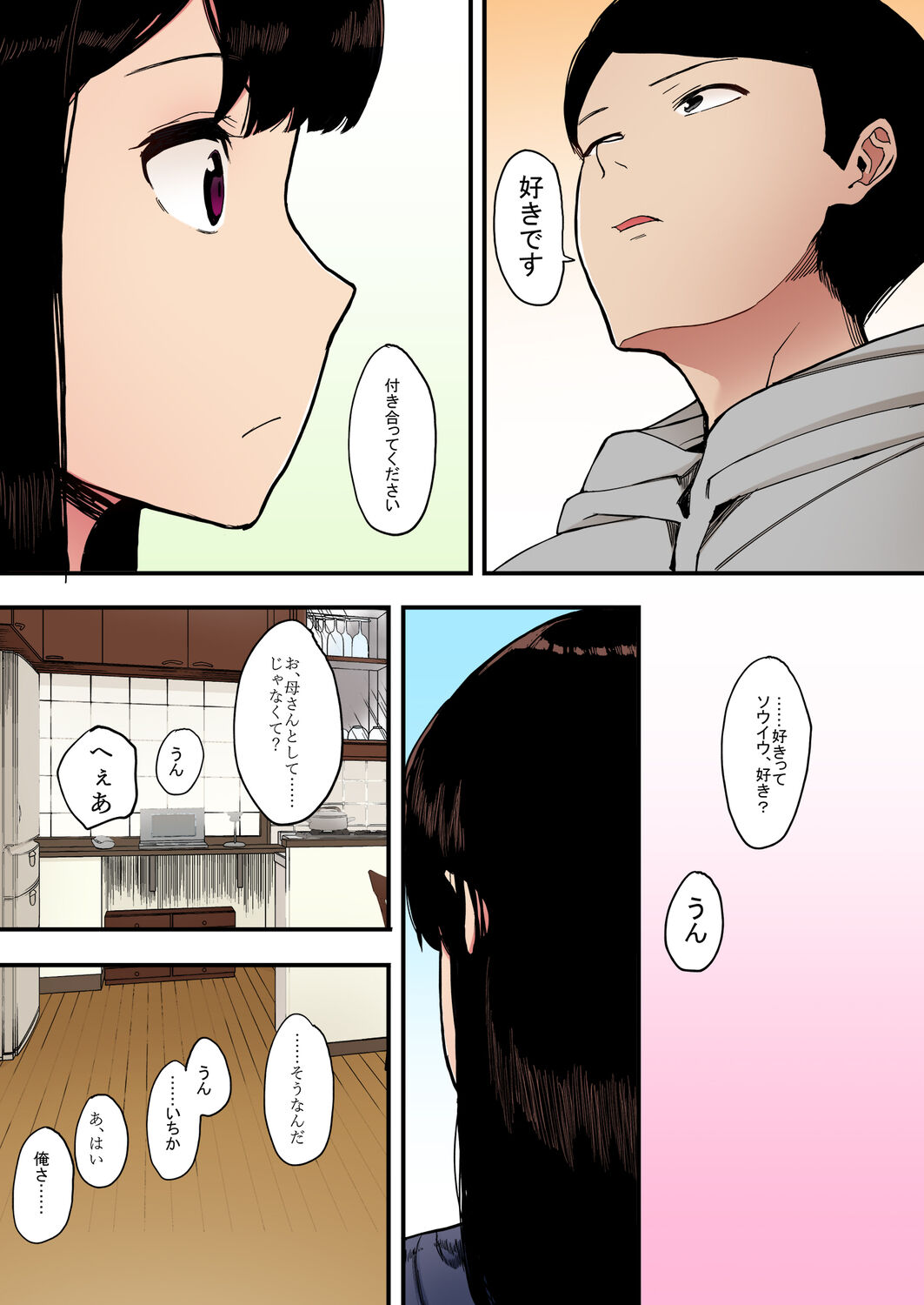 Kazoku Gurumi - Page 8