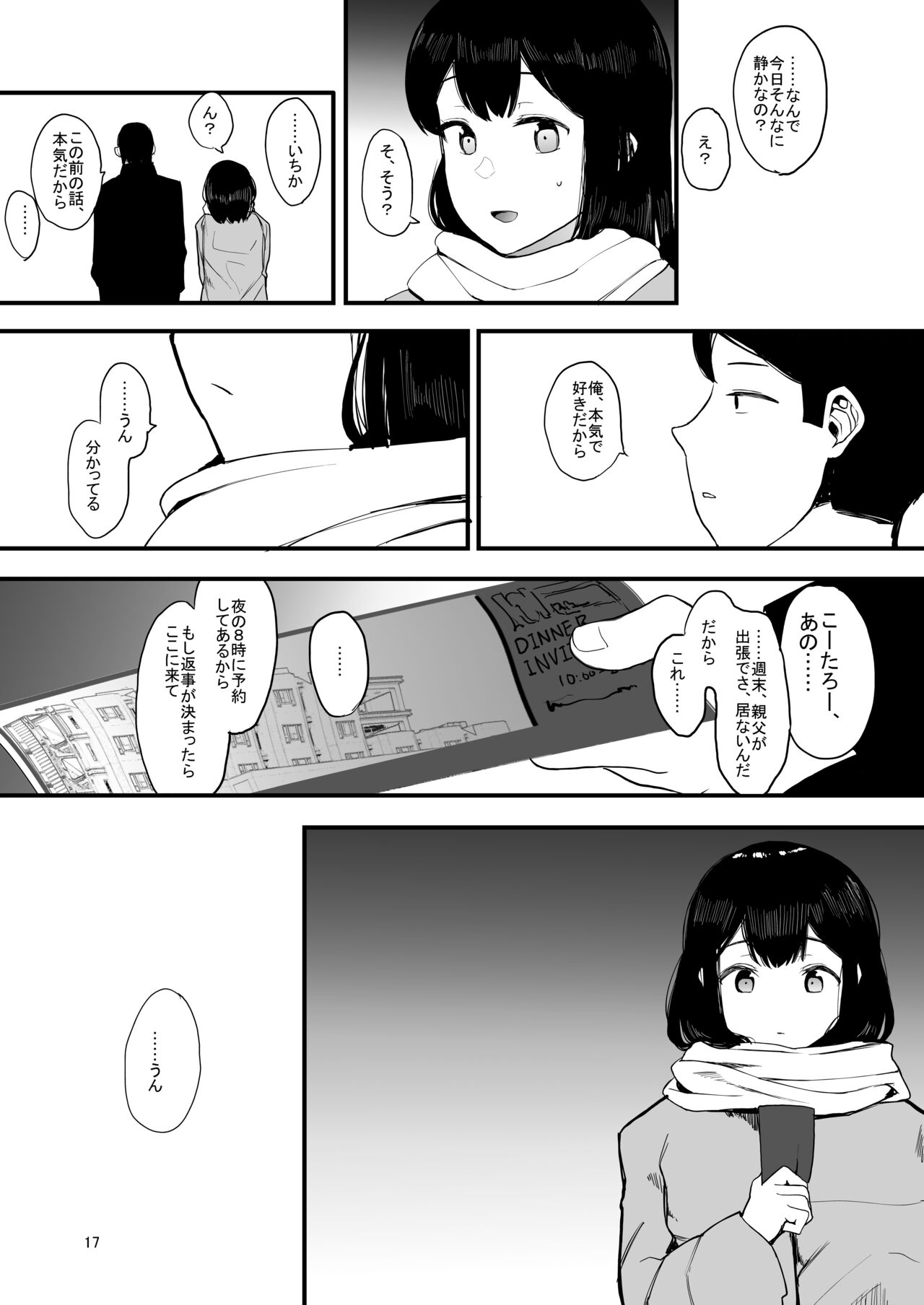Kazoku Gurumi - Page 18