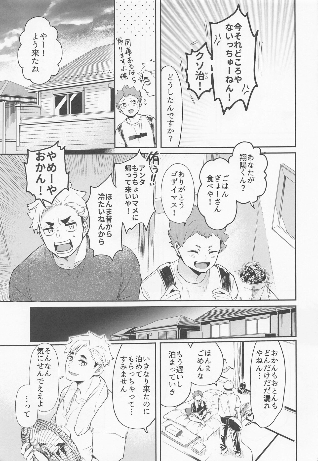Kimi ni Suki da to Ittakara - Page 9
