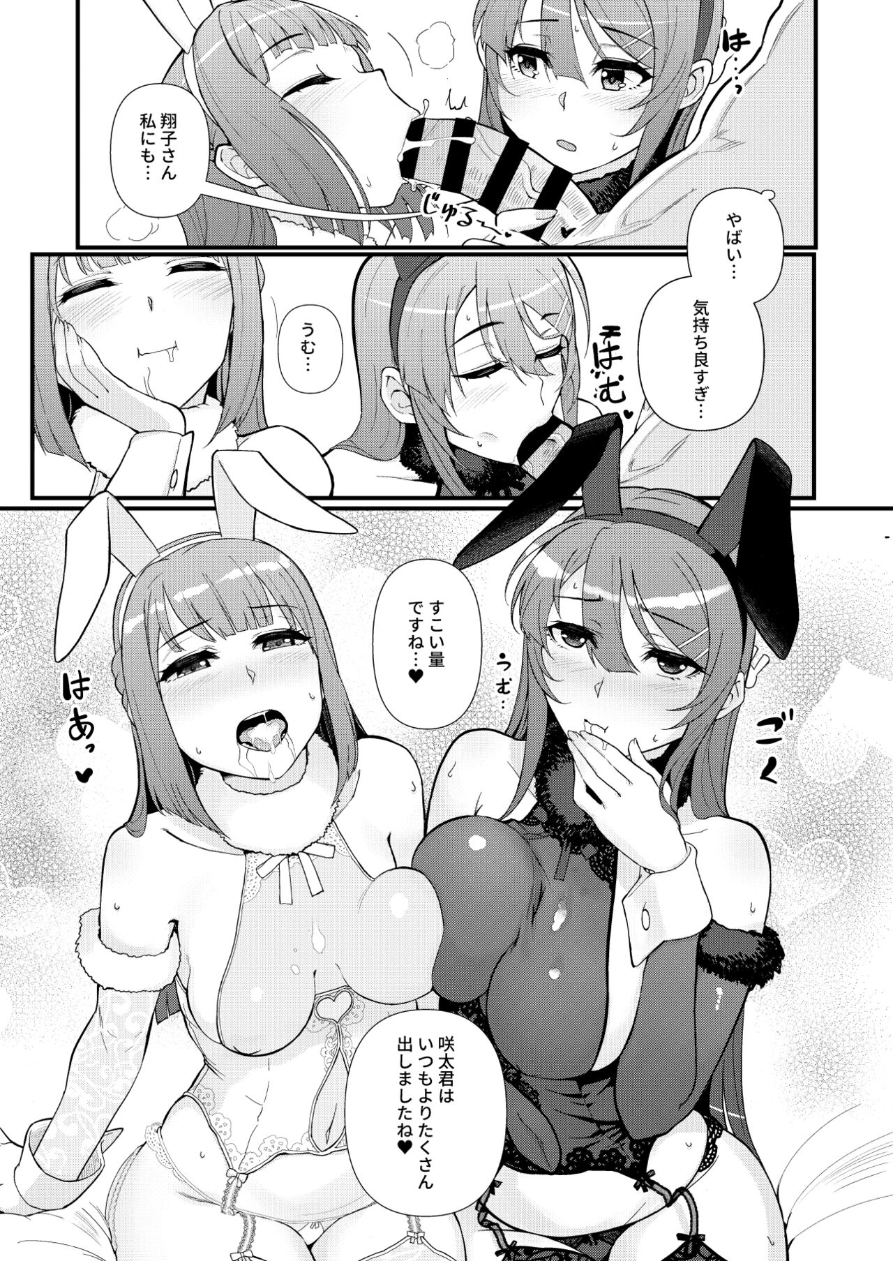 Lucid Dream - Page 14
