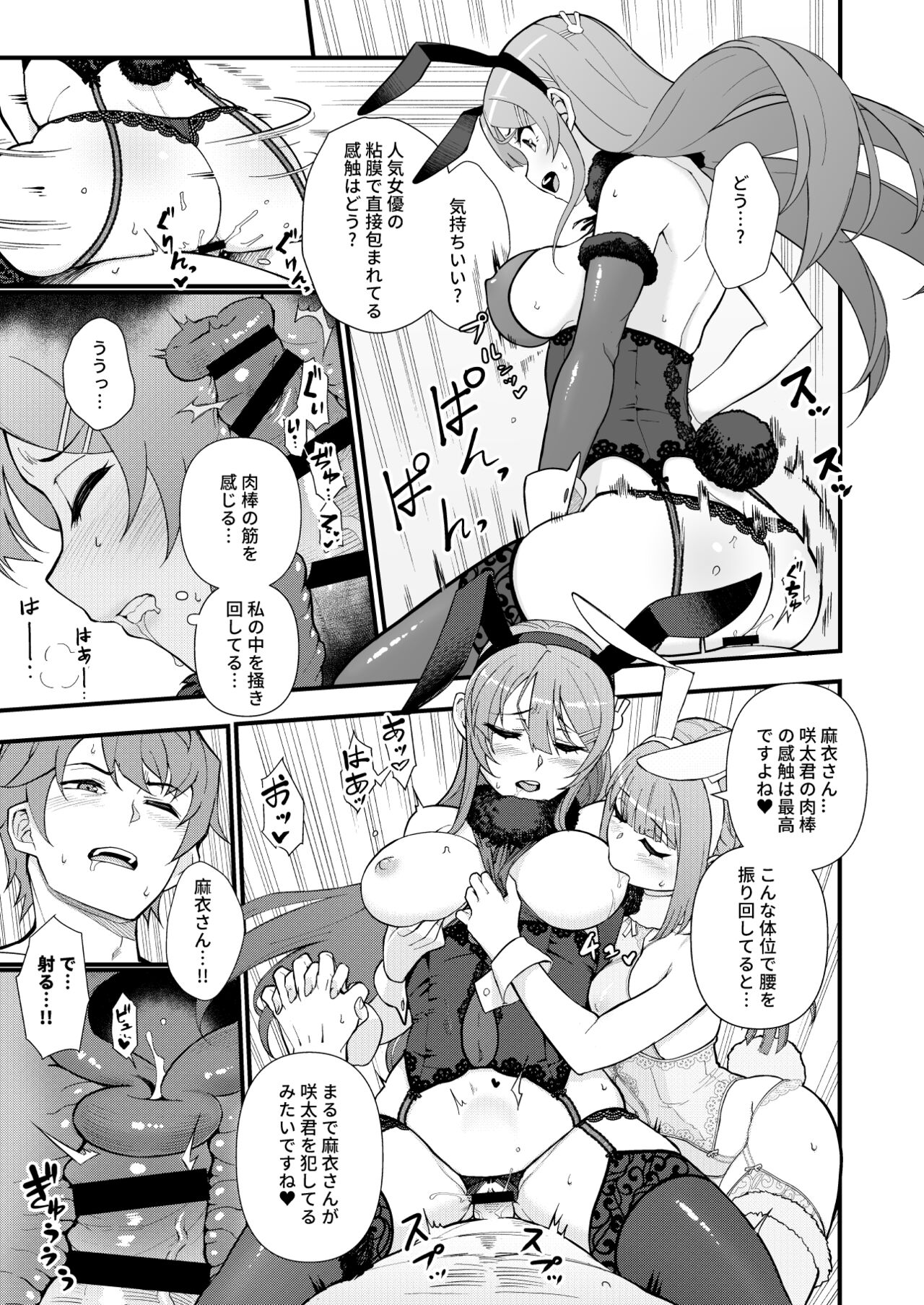 Lucid Dream - Page 16