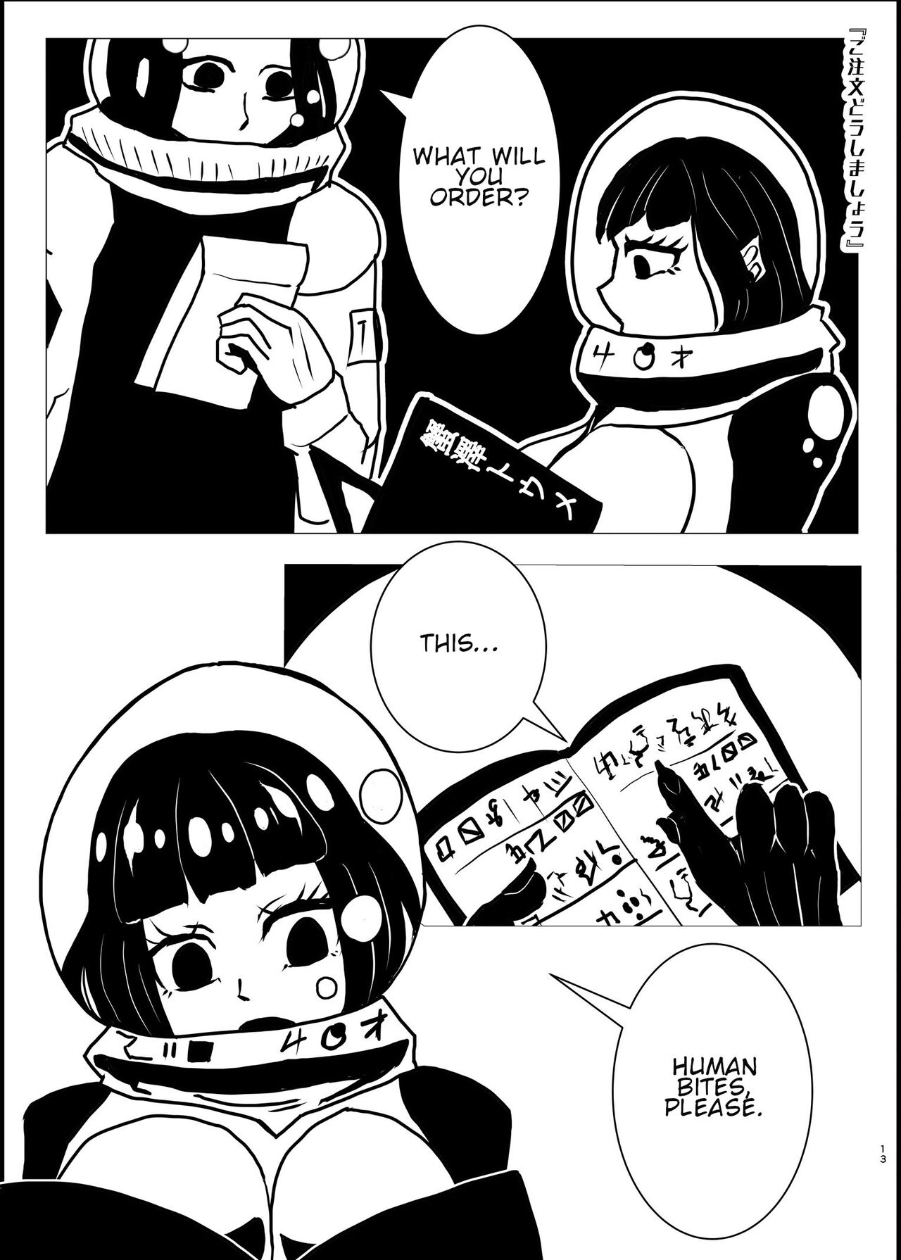 Alien Giantess Joint Comic Vol. 2-3 - Page 25