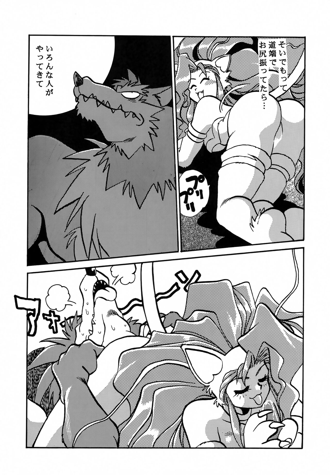 Kyouetsu Shigoku - Page 11
