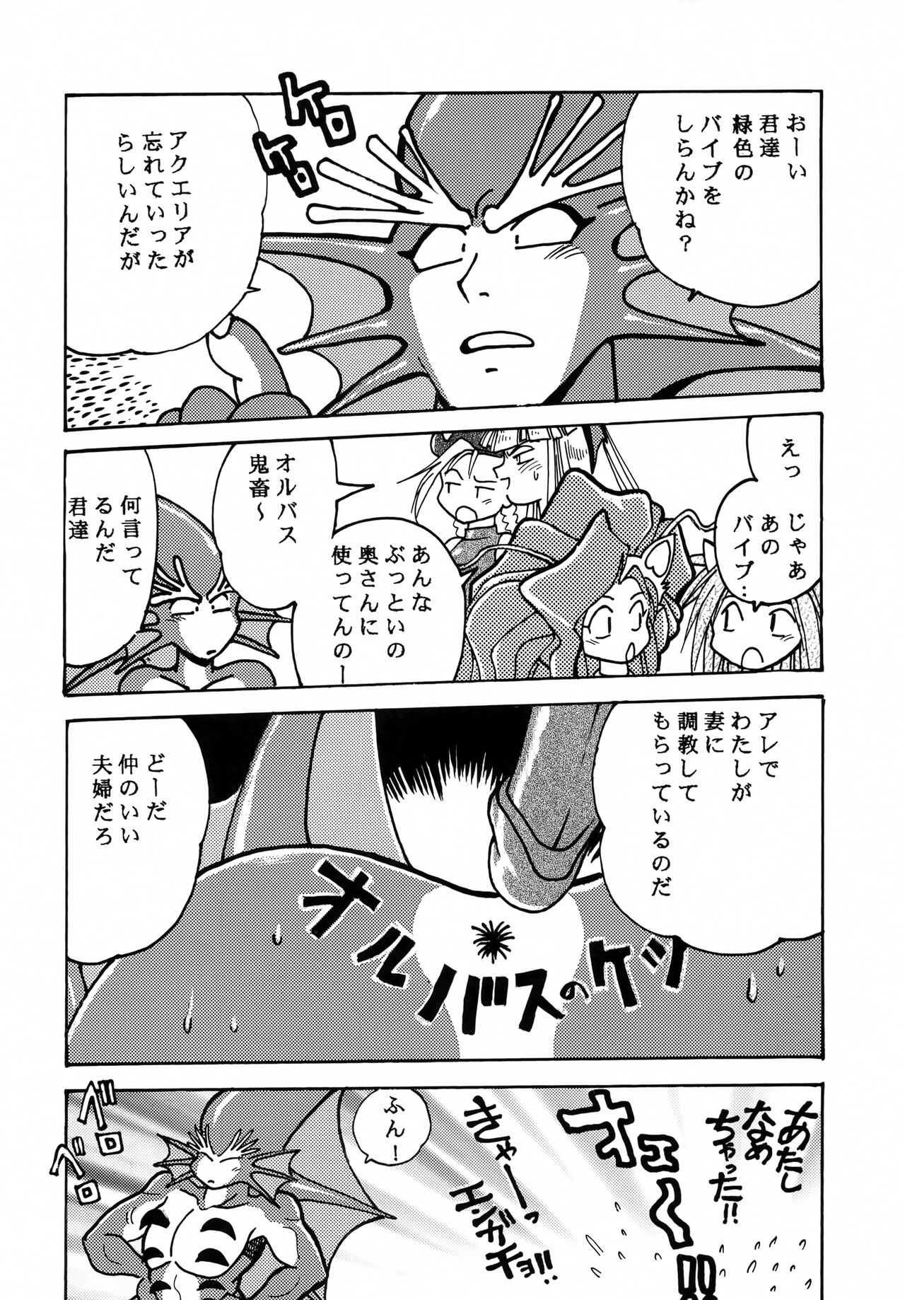 Kyouetsu Shigoku - Page 22