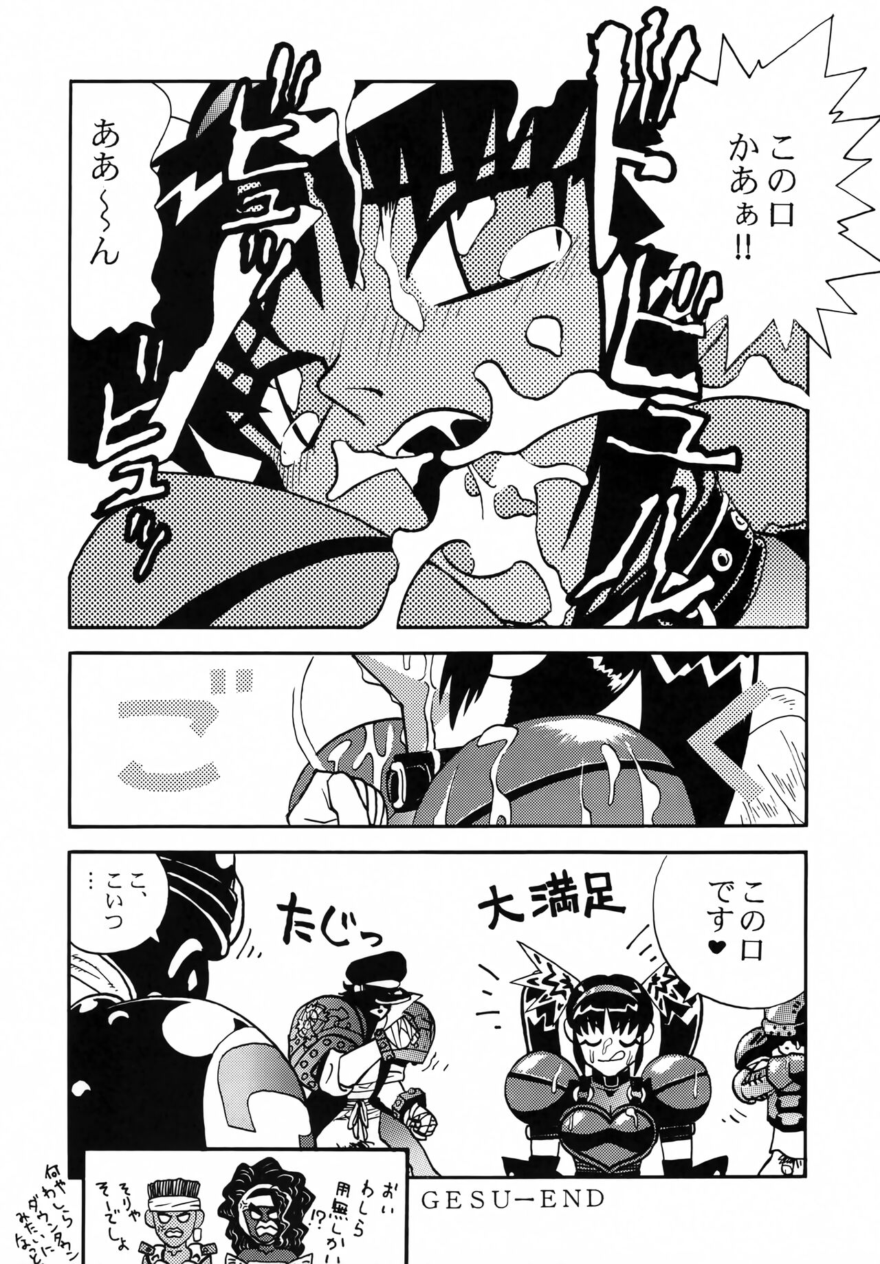 Kyouetsu Shigoku - Page 35