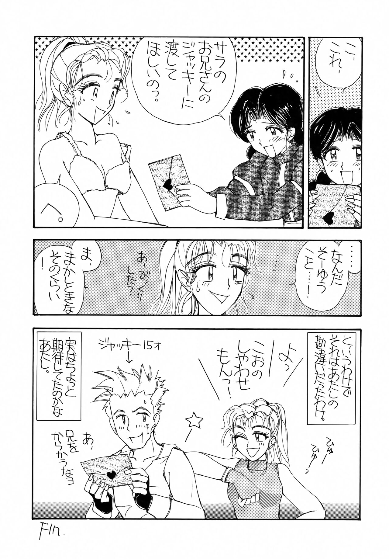 Kyouetsu Shigoku - Page 41