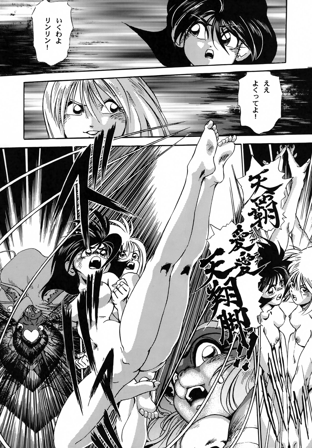 Kyouetsu Shigoku - Page 51