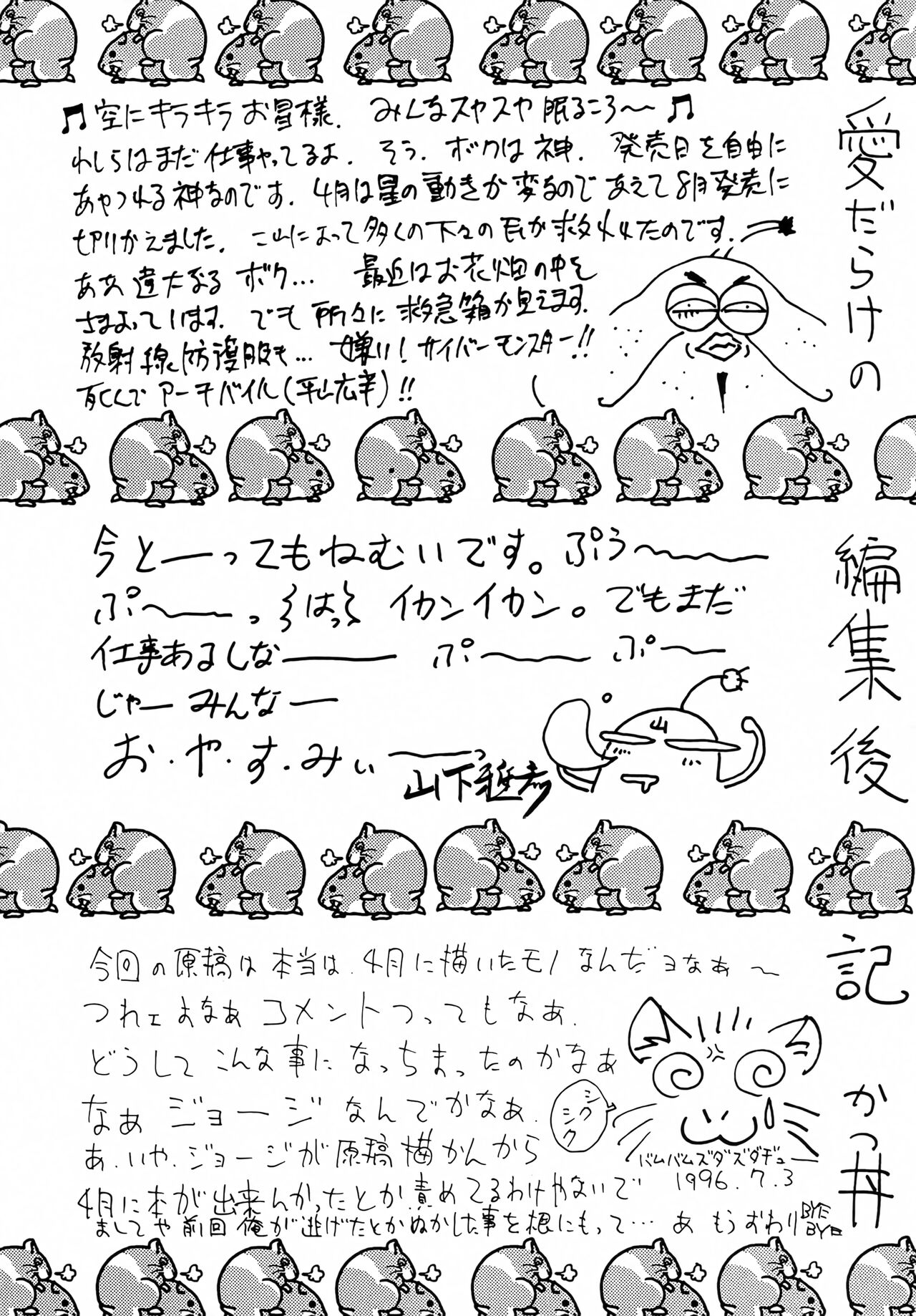 Kyouetsu Shigoku - Page 55