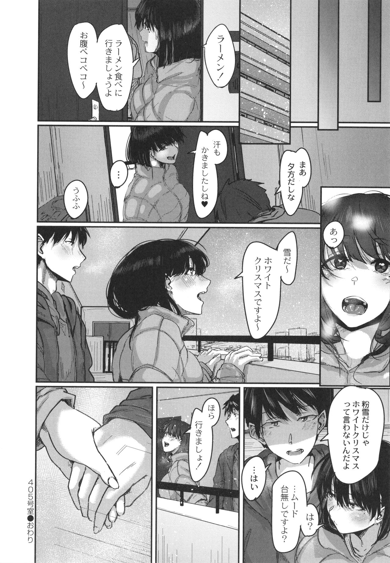 Koi Kogare - Page 127