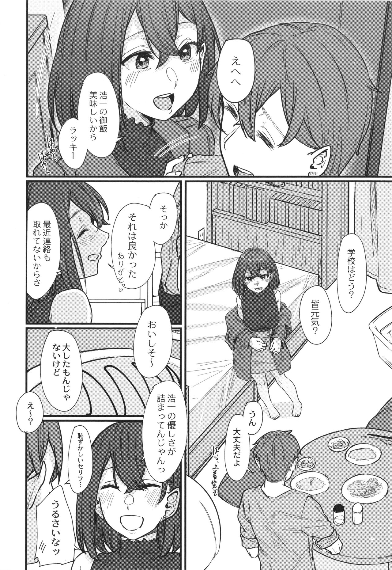 Preview page 7