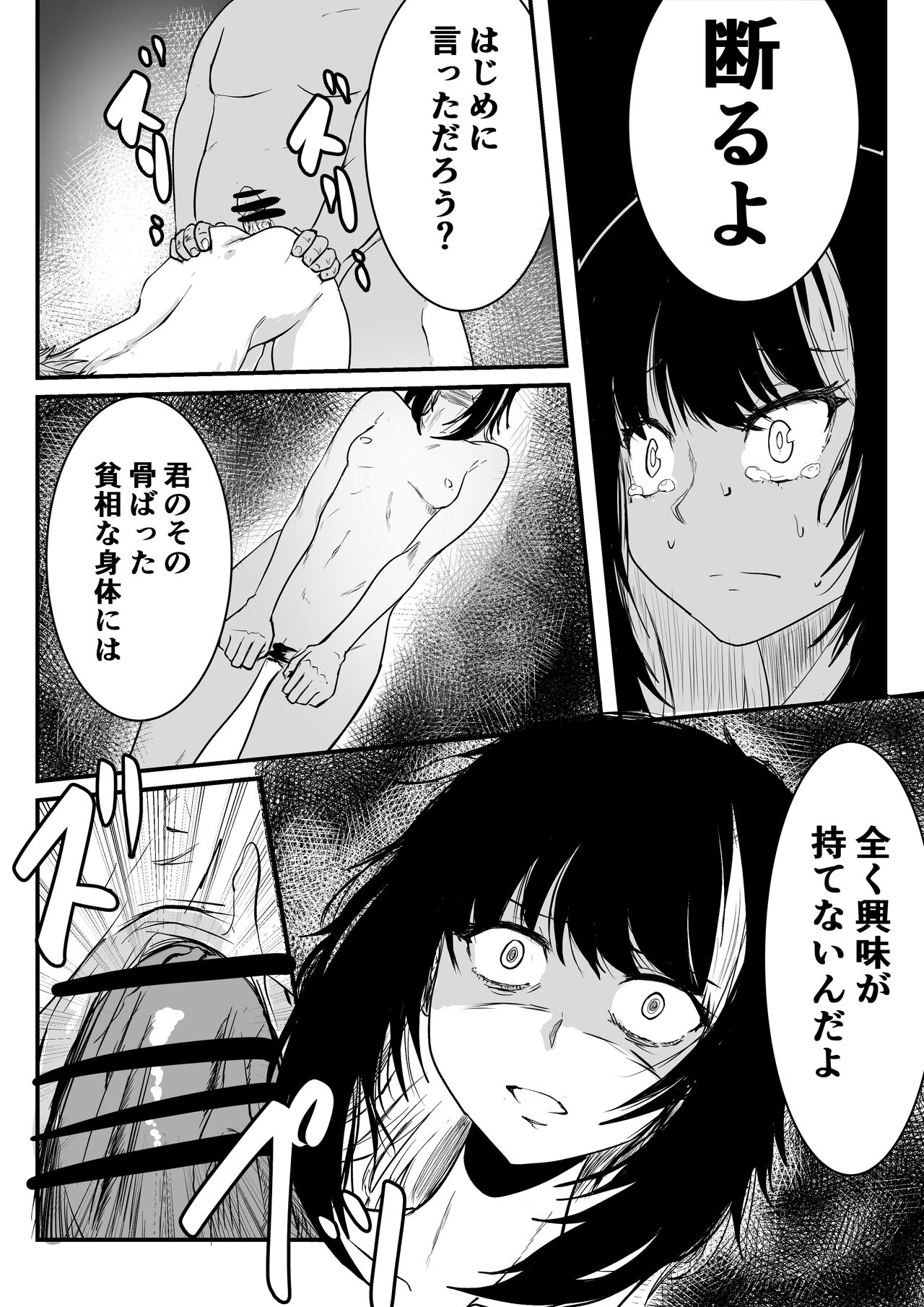 Ruka to Mikoto no Makura Eigyou - Page 10