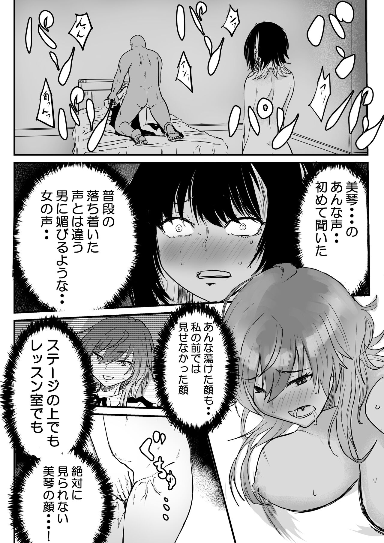 Ruka to Mikoto no Makura Eigyou - Page 12