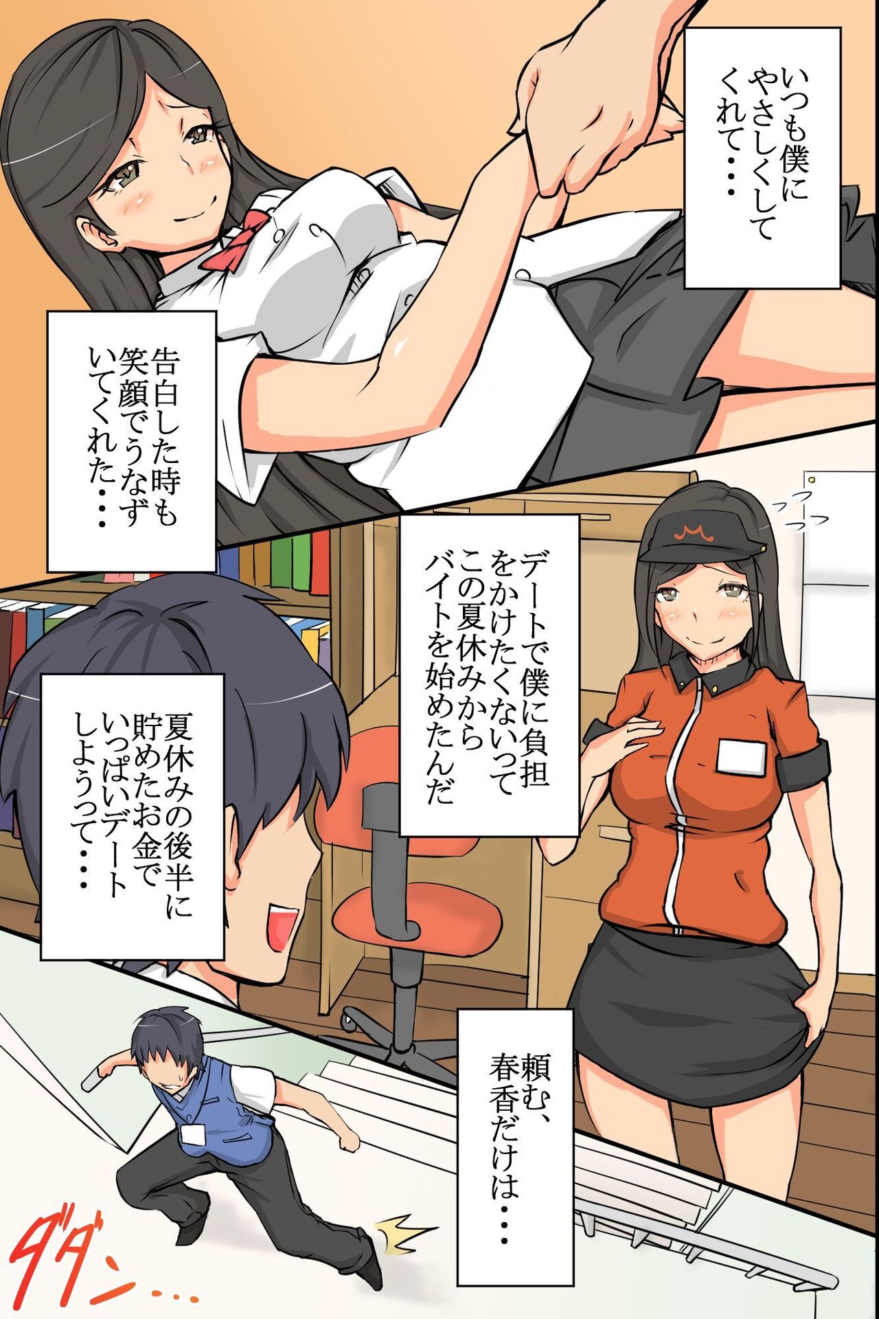 Sex-Crazy World Full Color Perfect Edition - Page 26