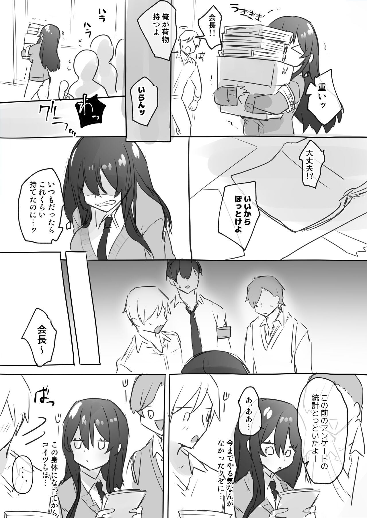 Nyotaika/TSF Summary! - Page 11