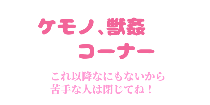 Nyotaika/TSF Summary! - Page 292