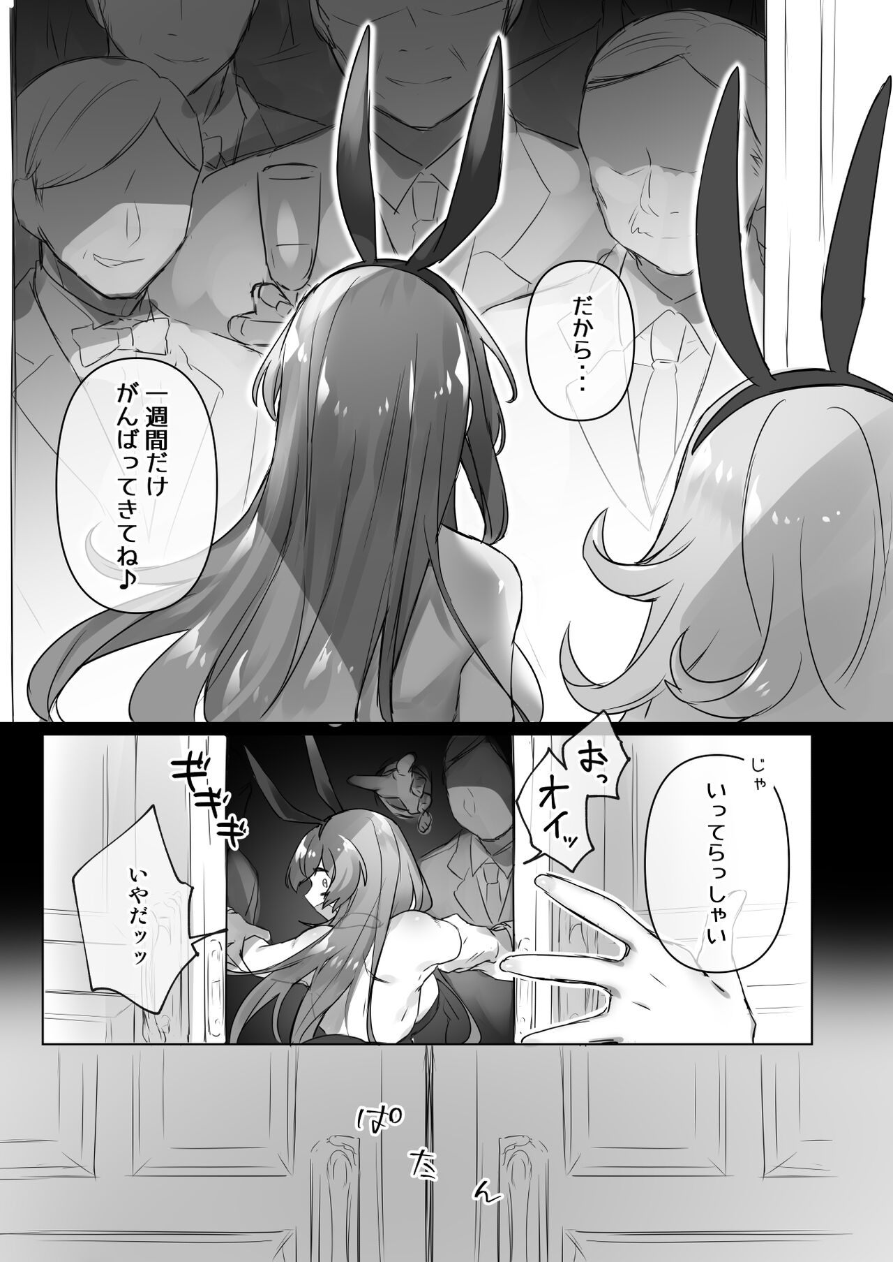 Nyotaika/TSF Summary! - Page 38