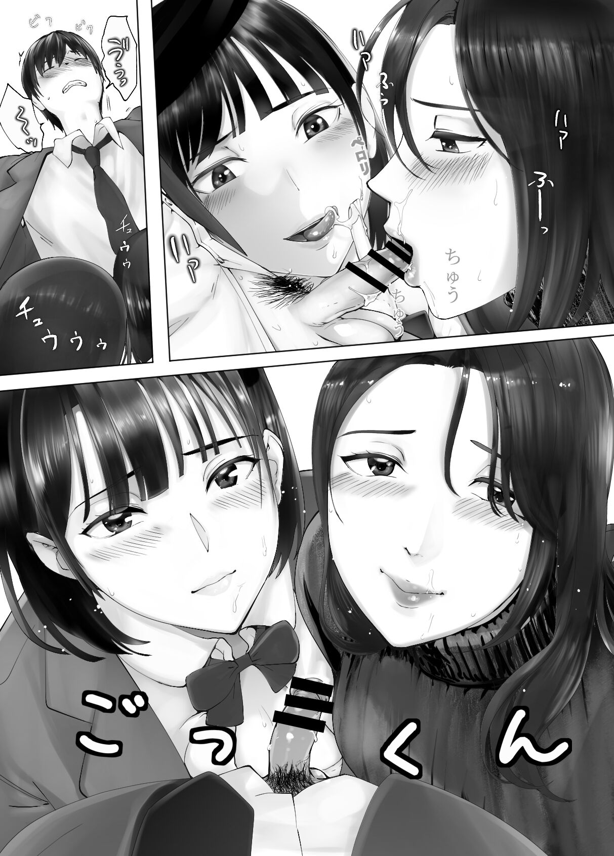 Osananajimi ga Mama to Yatte Imasu. 8 - Page 38