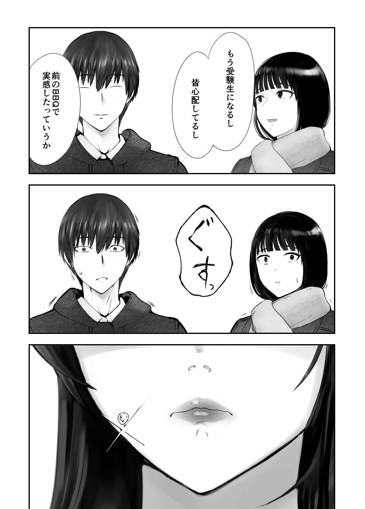 Osananajimi ga Mama to Yatte Imasu. 8 - Page 75