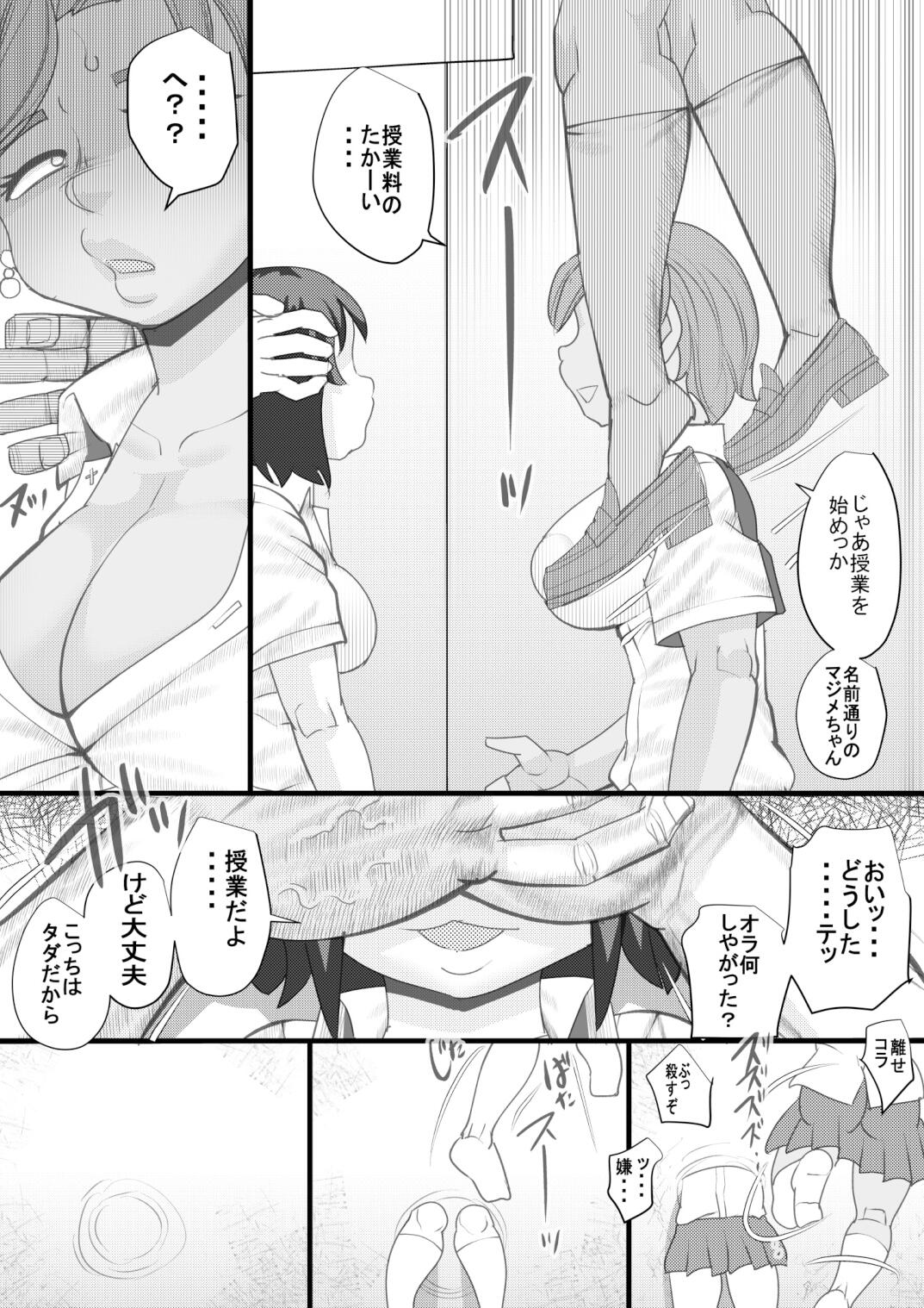 Haramachi 26 - Page 14