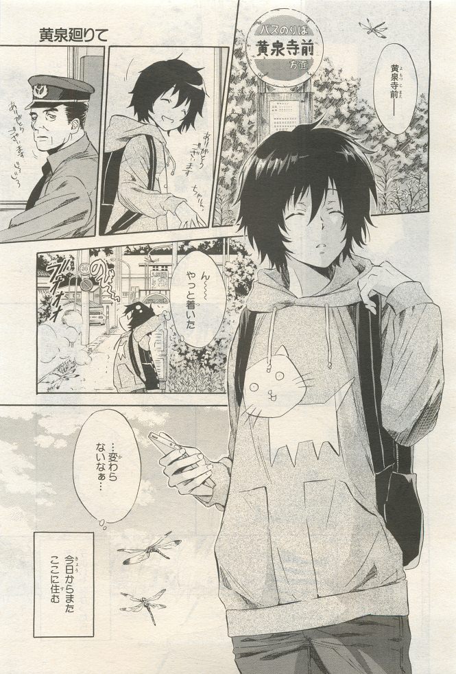 BE・BOY GOLD 2014-12 - Page 103