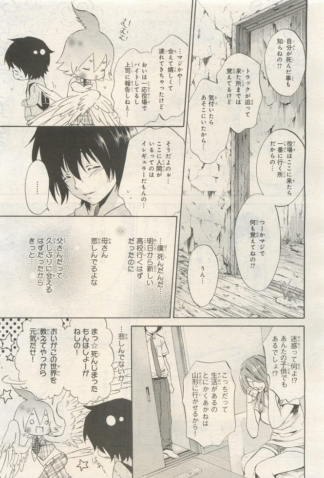 BE・BOY GOLD 2014-12 - Page 113