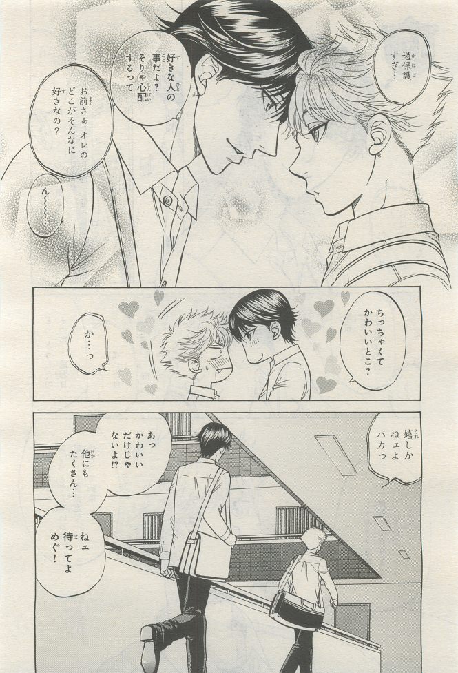 BE・BOY GOLD 2014-12 - Page 132