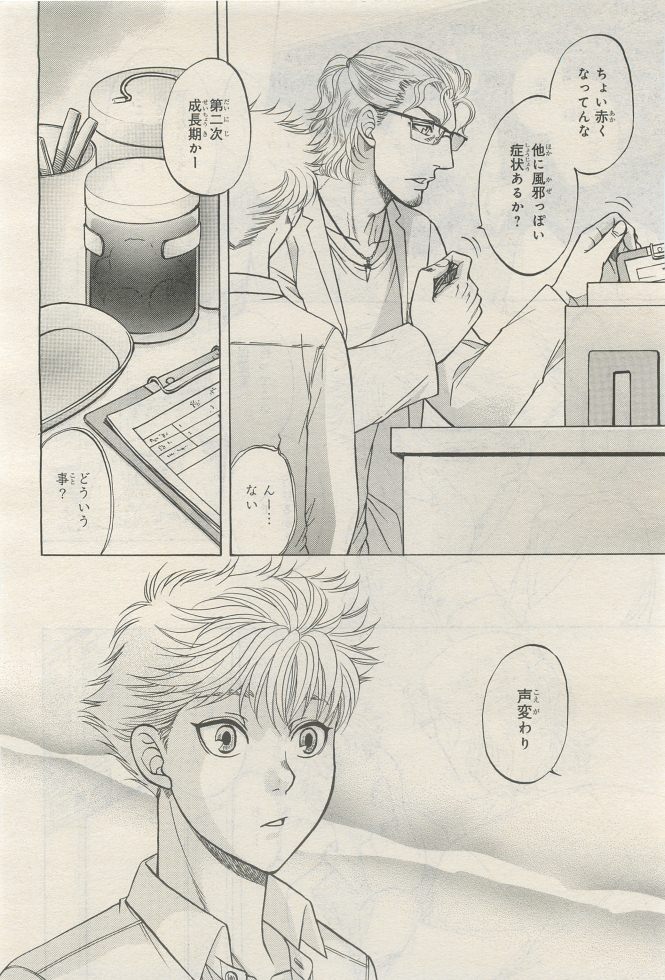 BE・BOY GOLD 2014-12 - Page 134