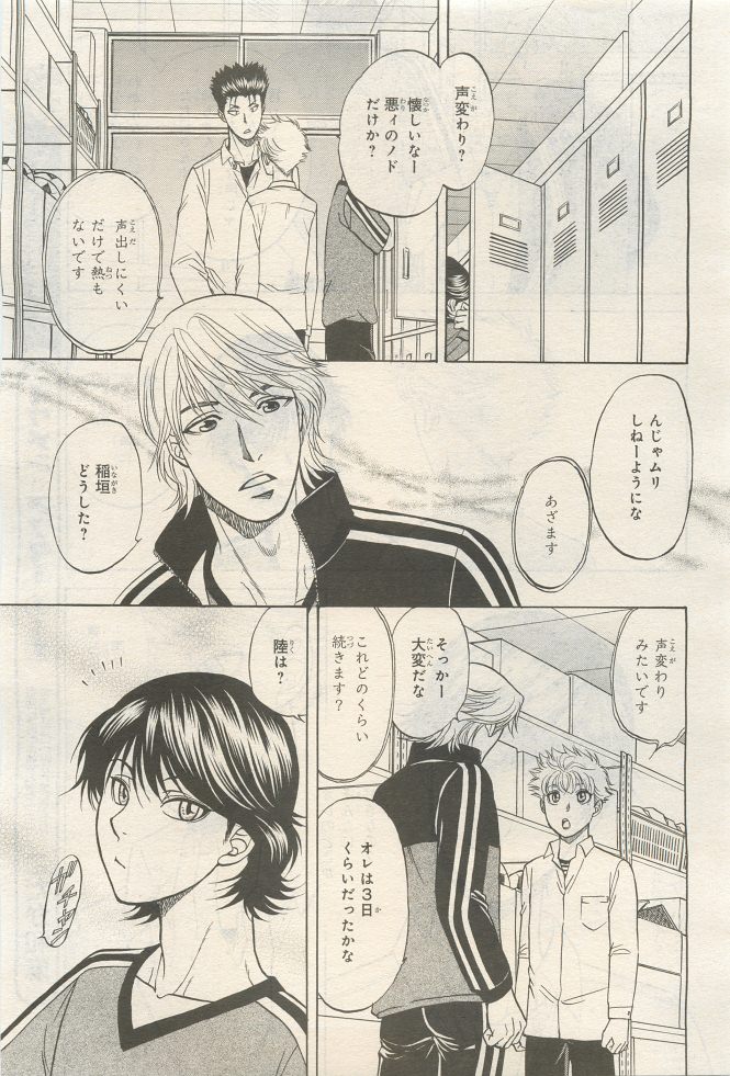 BE・BOY GOLD 2014-12 - Page 135