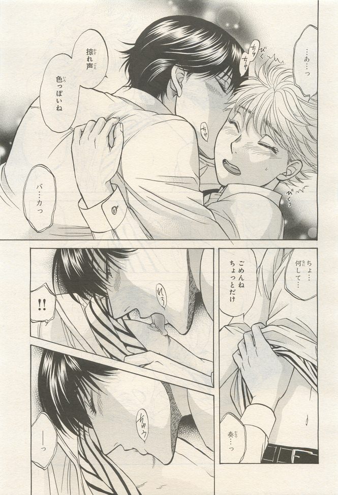 BE・BOY GOLD 2014-12 - Page 149