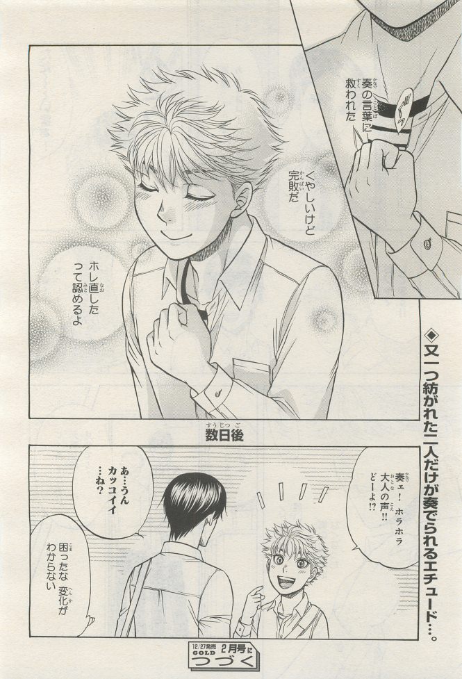 BE・BOY GOLD 2014-12 - Page 152
