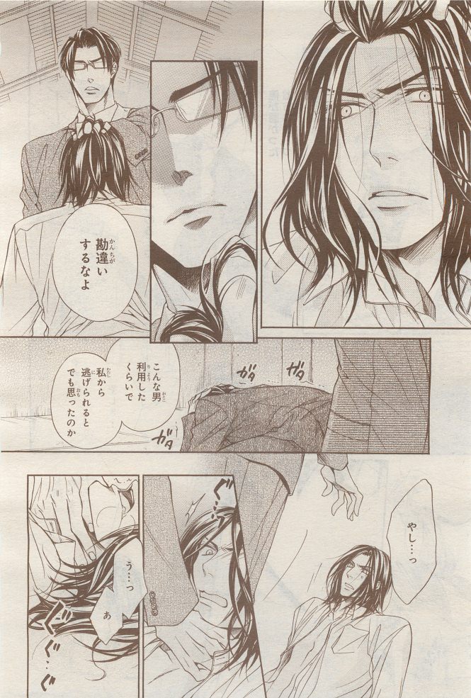 BE・BOY GOLD 2014-12 - Page 262