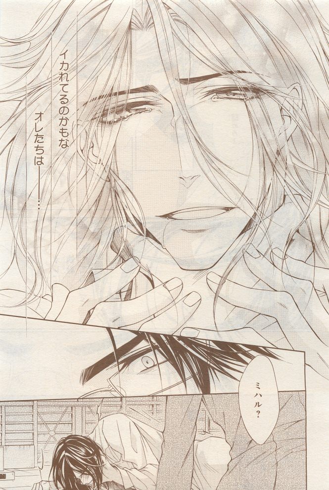 BE・BOY GOLD 2014-12 - Page 265