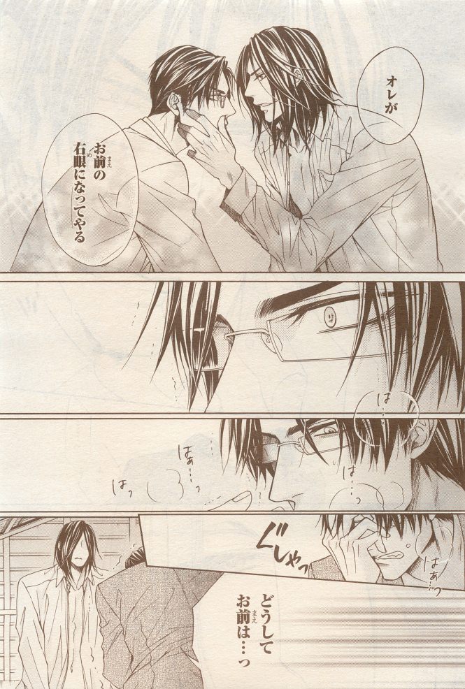 BE・BOY GOLD 2014-12 - Page 267