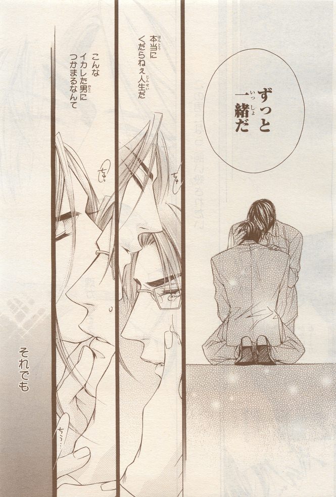 BE・BOY GOLD 2014-12 - Page 269