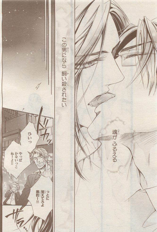 BE・BOY GOLD 2014-12 - Page 270