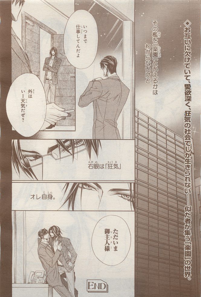 BE・BOY GOLD 2014-12 - Page 272