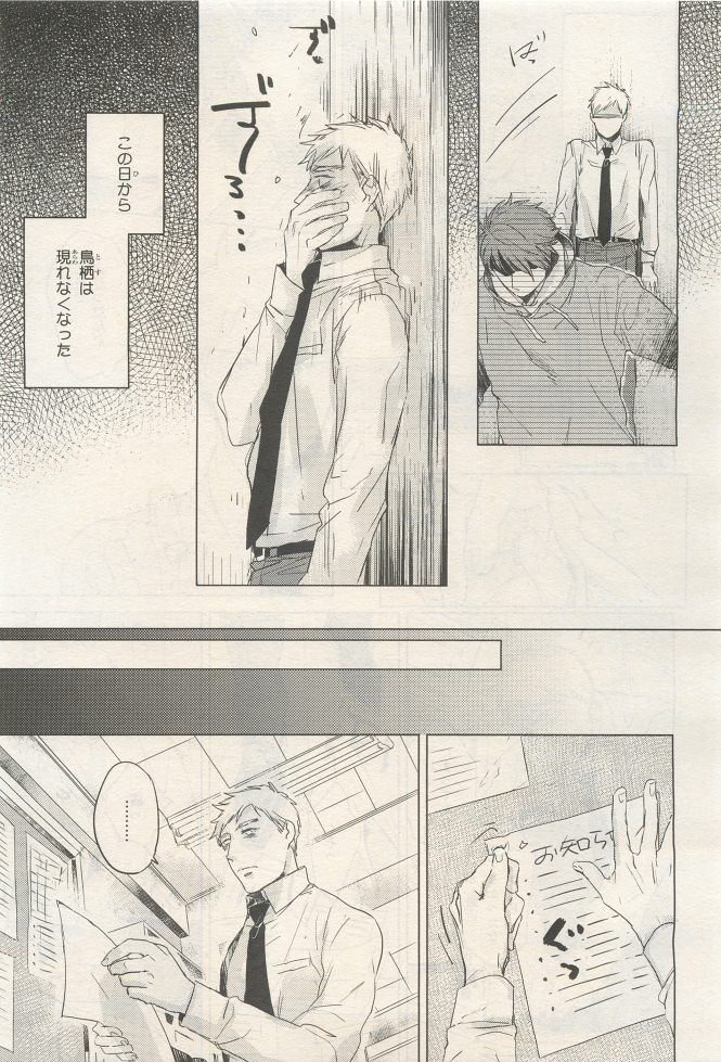 BE・BOY GOLD 2014-12 - Page 293