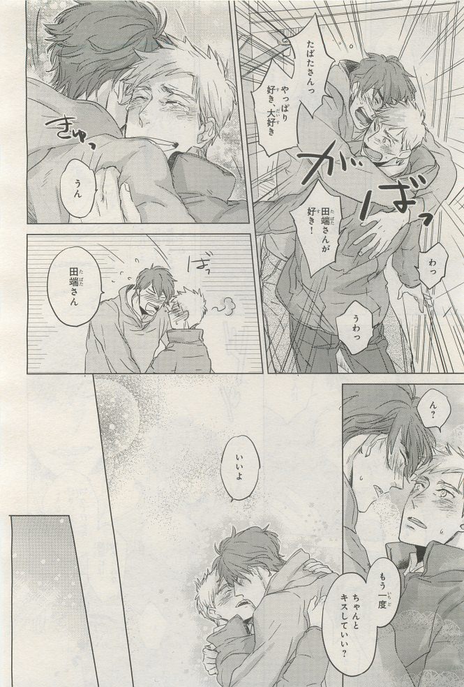 BE・BOY GOLD 2014-12 - Page 300
