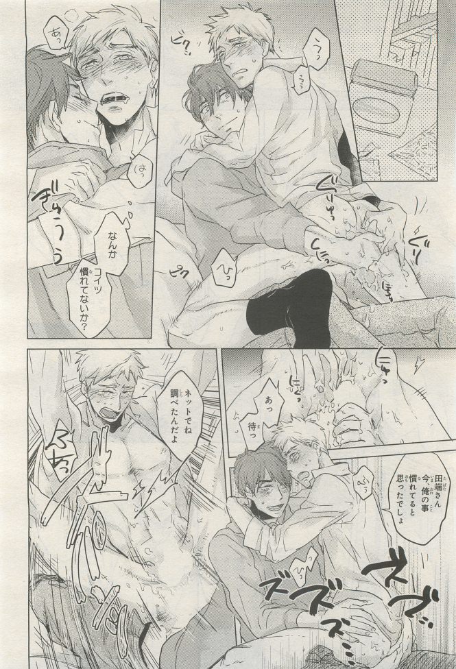 BE・BOY GOLD 2014-12 - Page 302