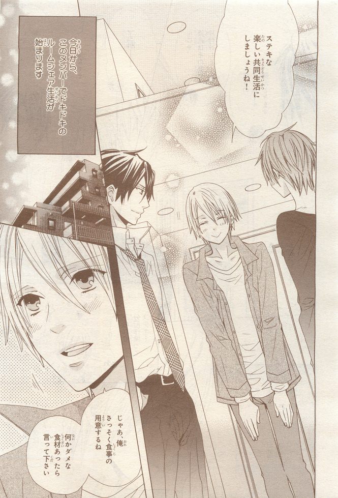 BE・BOY GOLD 2014-12 - Page 307
