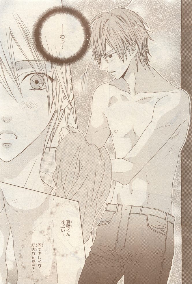 BE・BOY GOLD 2014-12 - Page 327