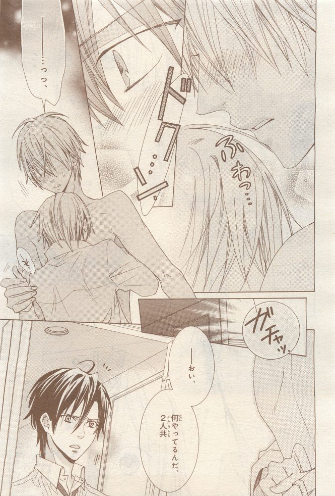 BE・BOY GOLD 2014-12 - Page 331