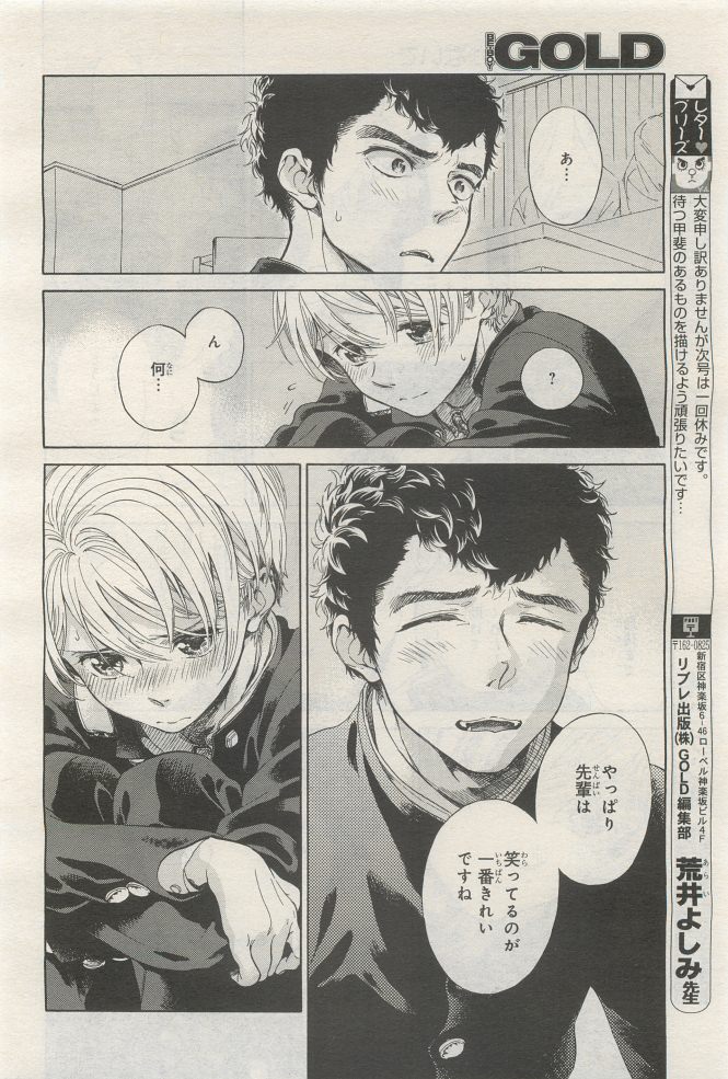 BE・BOY GOLD 2014-12 - Page 366