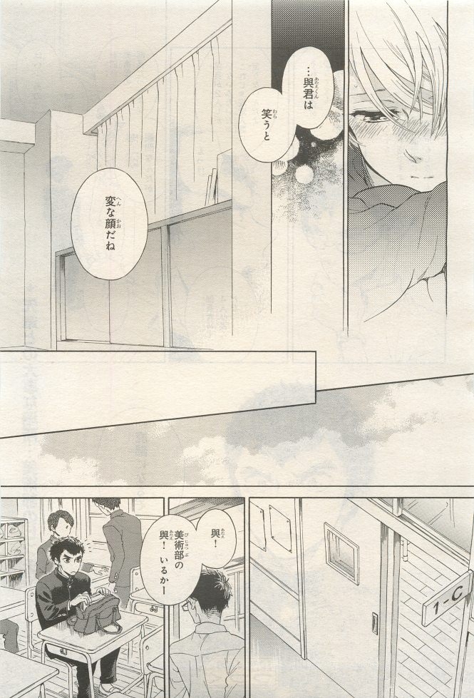 BE・BOY GOLD 2014-12 - Page 367