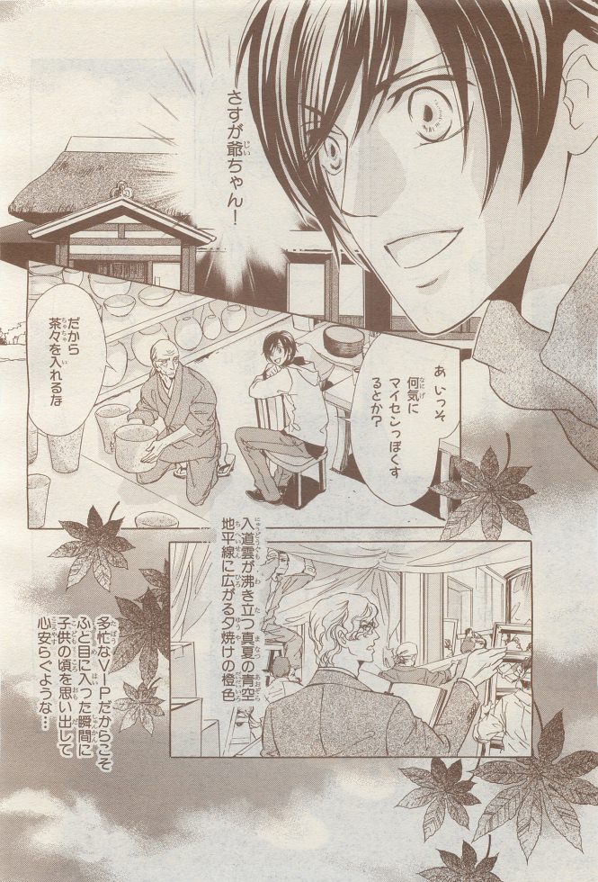 BE・BOY GOLD 2014-12 - Page 372