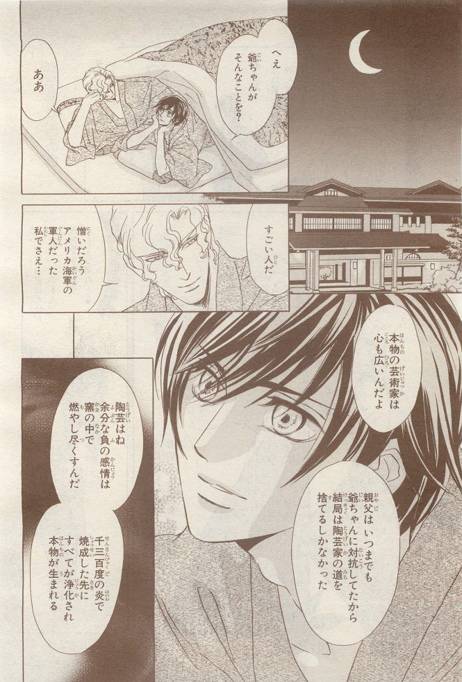 BE・BOY GOLD 2014-12 - Page 374