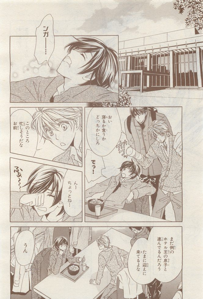 BE・BOY GOLD 2014-12 - Page 376
